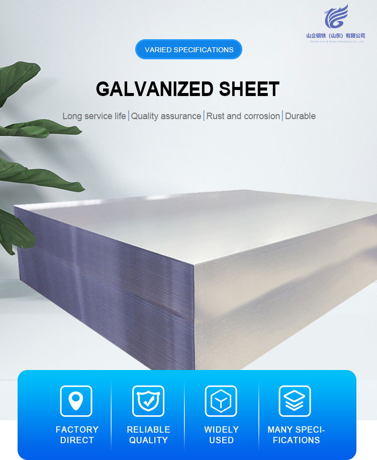 07 Galvanized steel sheet